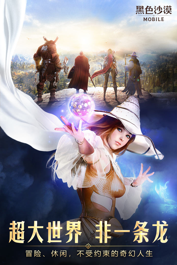 黑色沙漠截圖預覽