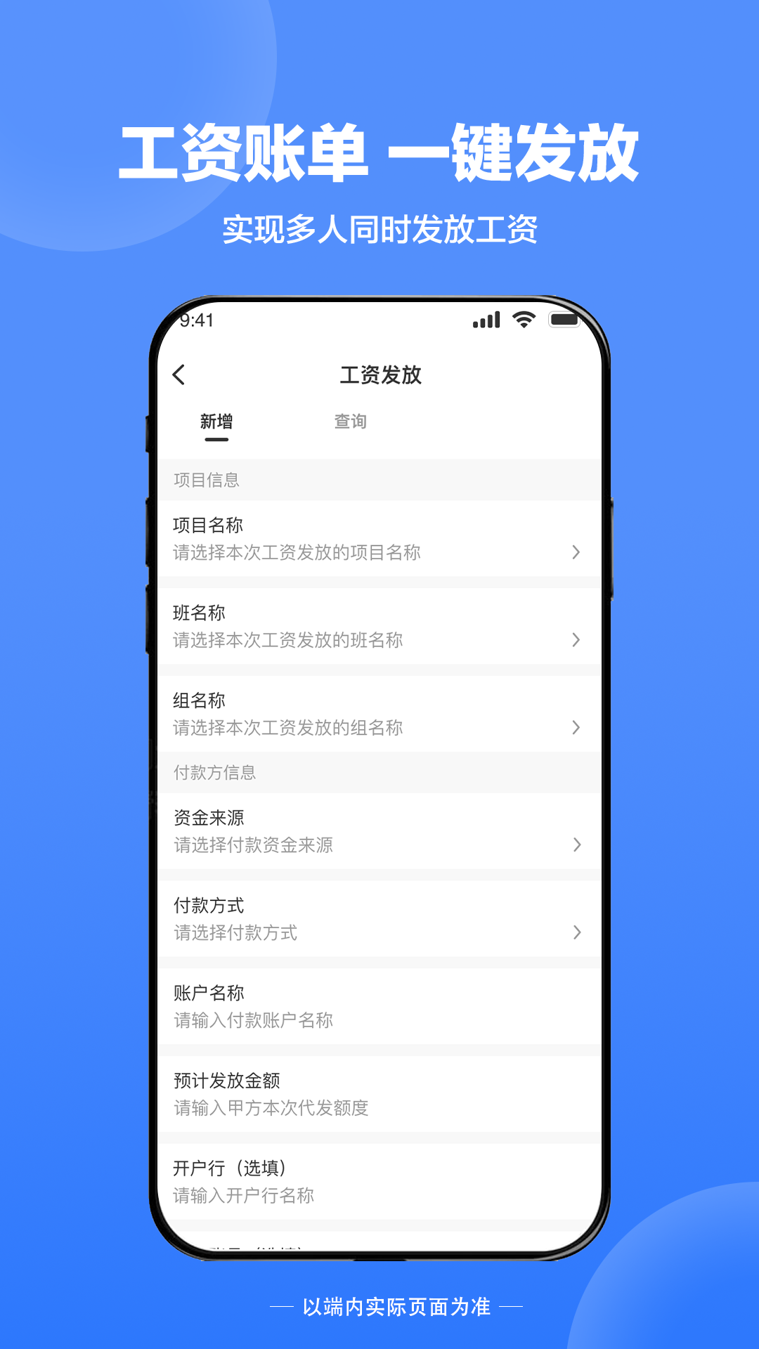 天丽普慧v1.1.1.1截图2