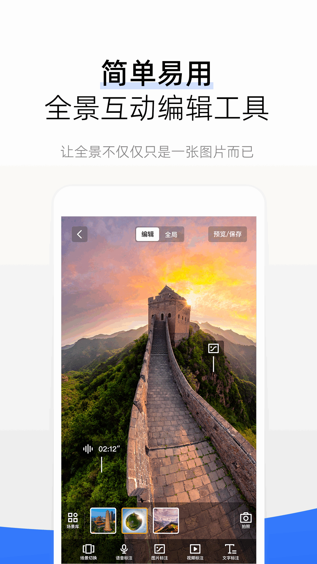 720云v3.8.9.2截图3