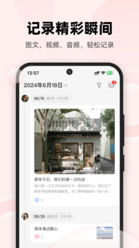 侶途截圖