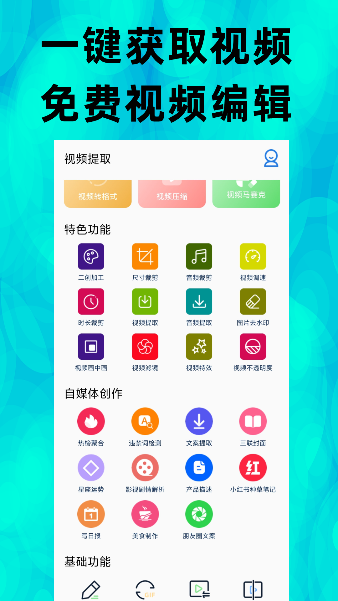 視頻提取截圖預(yù)覽