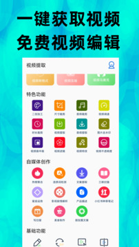 視頻提取截圖