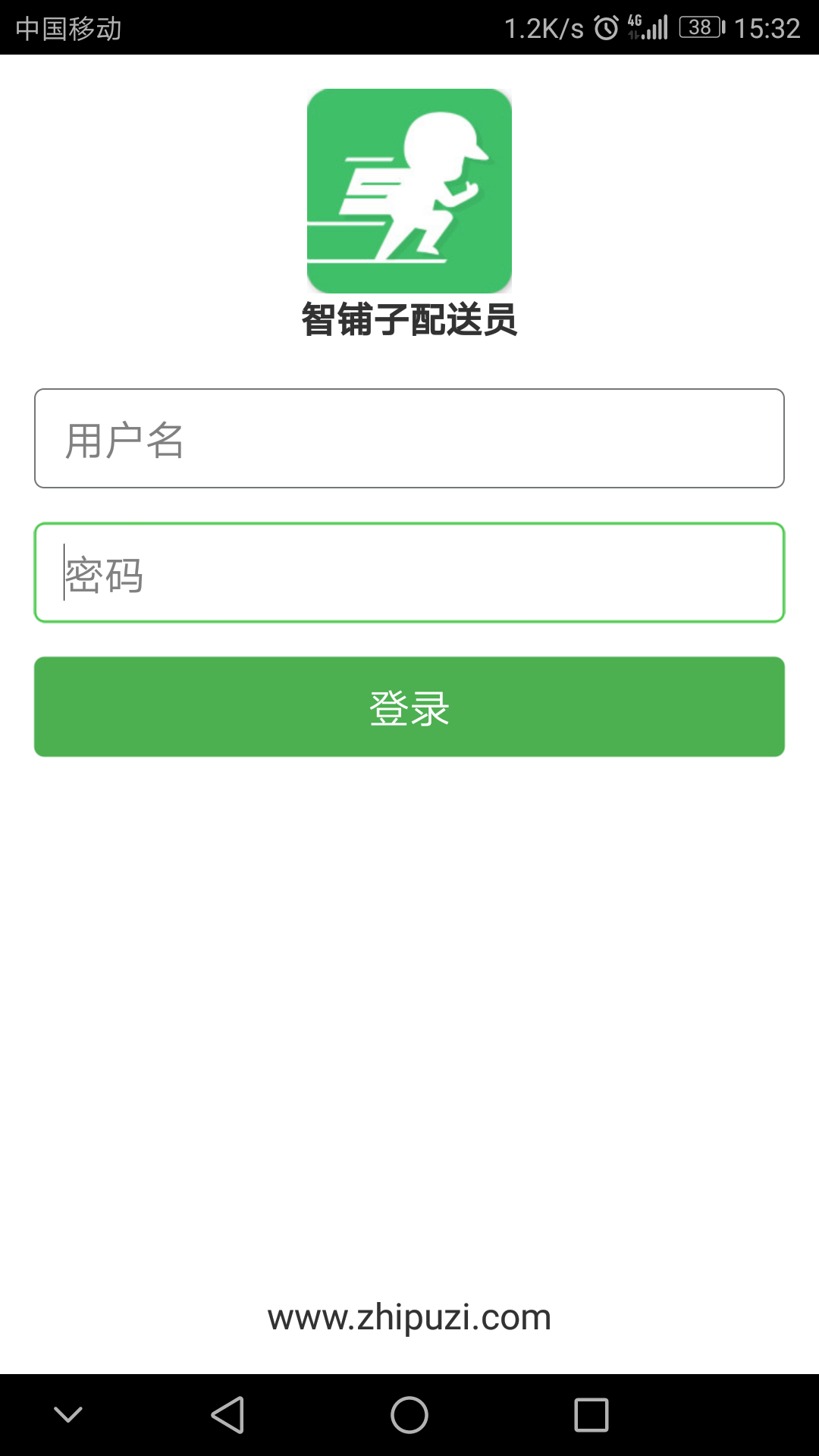 智鋪?zhàn)优渌蛦T截圖預(yù)覽