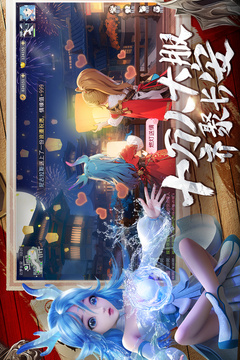 長安幻想截圖