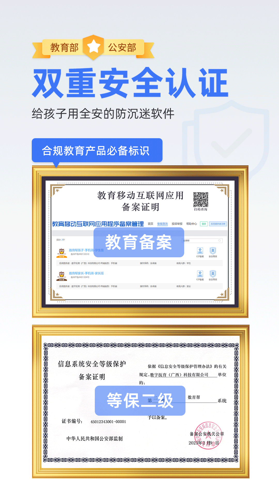數(shù)育幫家長截圖預覽