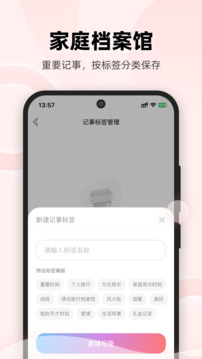 侶途截圖