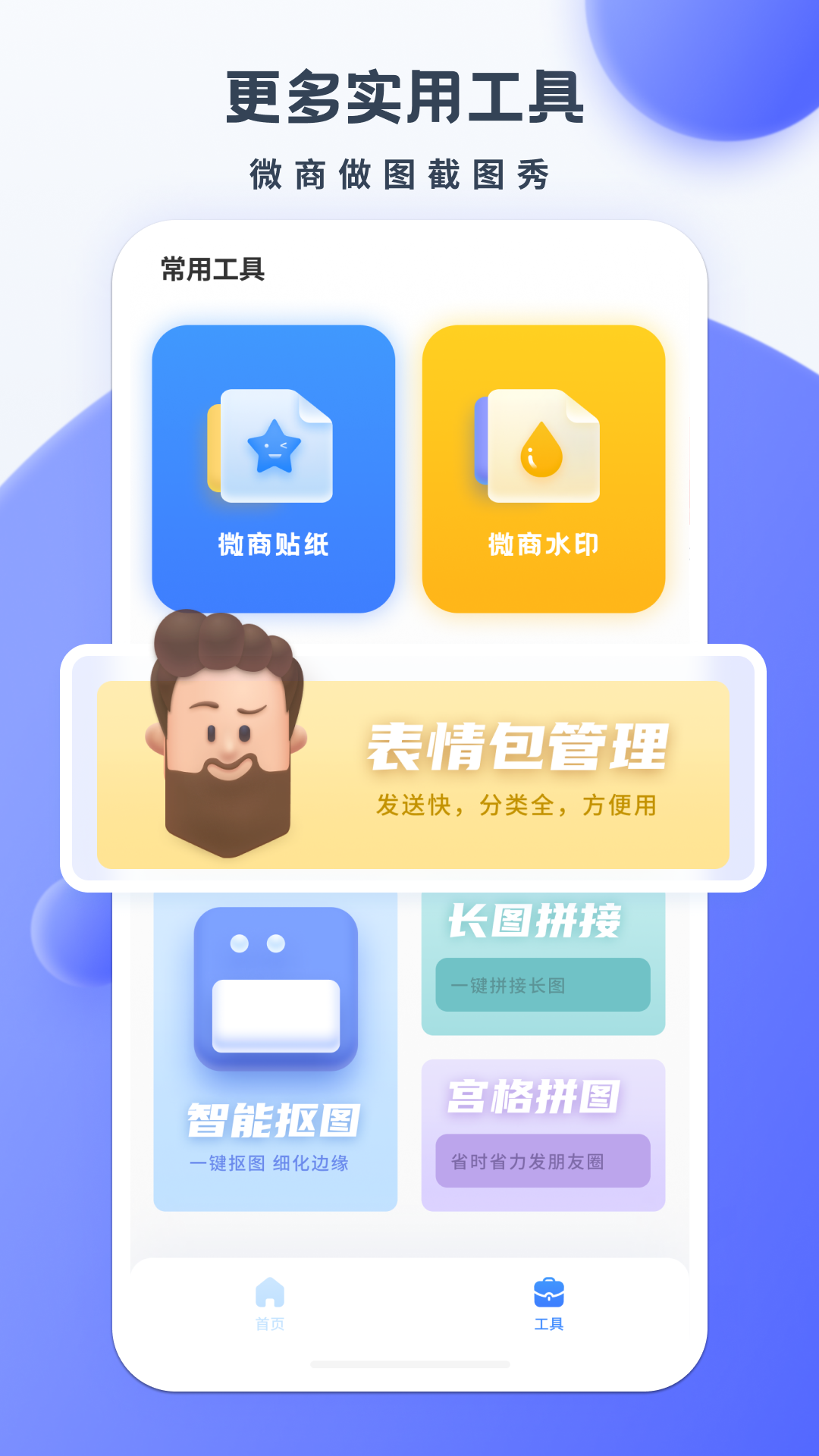 不折叠微商输入法截图4