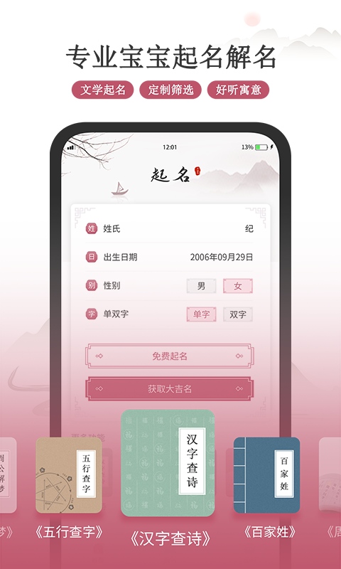 应用截图1预览