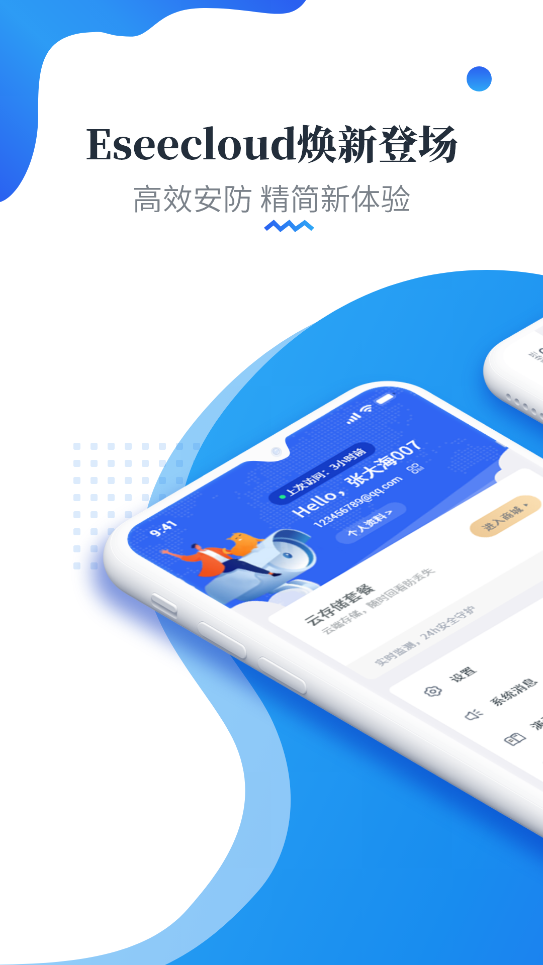 易視云截圖預(yù)覽