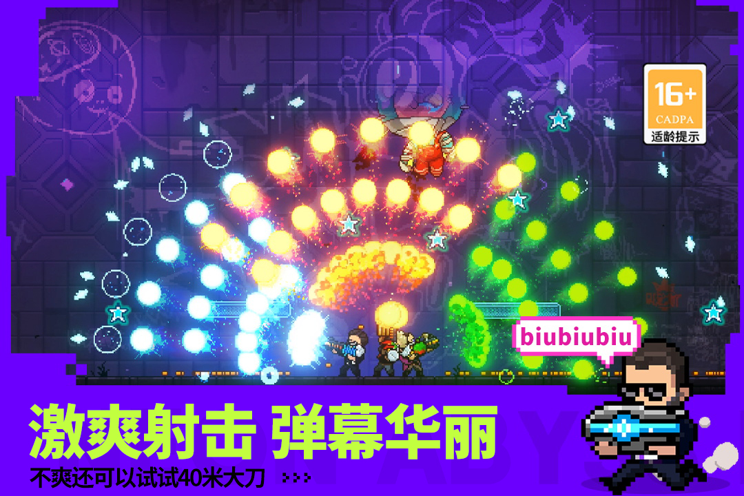 霓虹深淵：無限截圖預(yù)覽