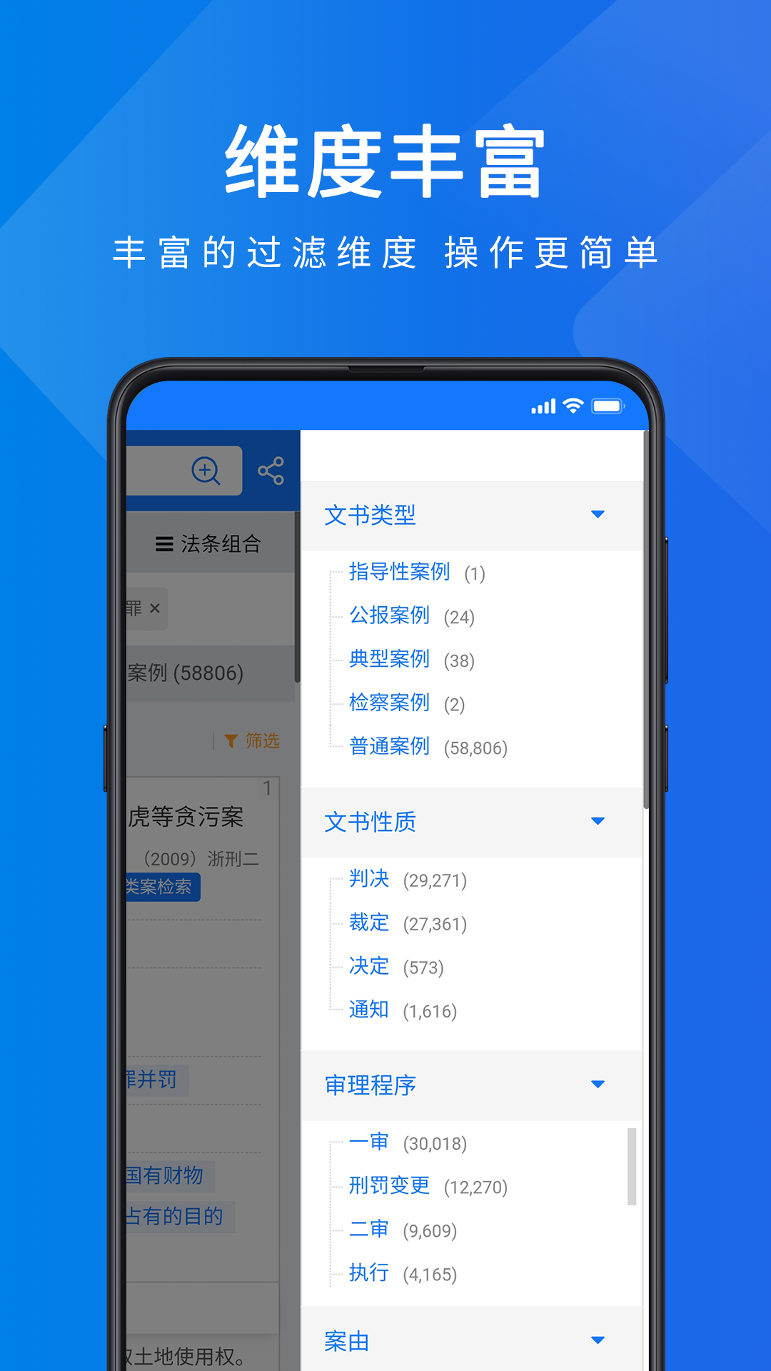 聚法案例v4.0.6截图1