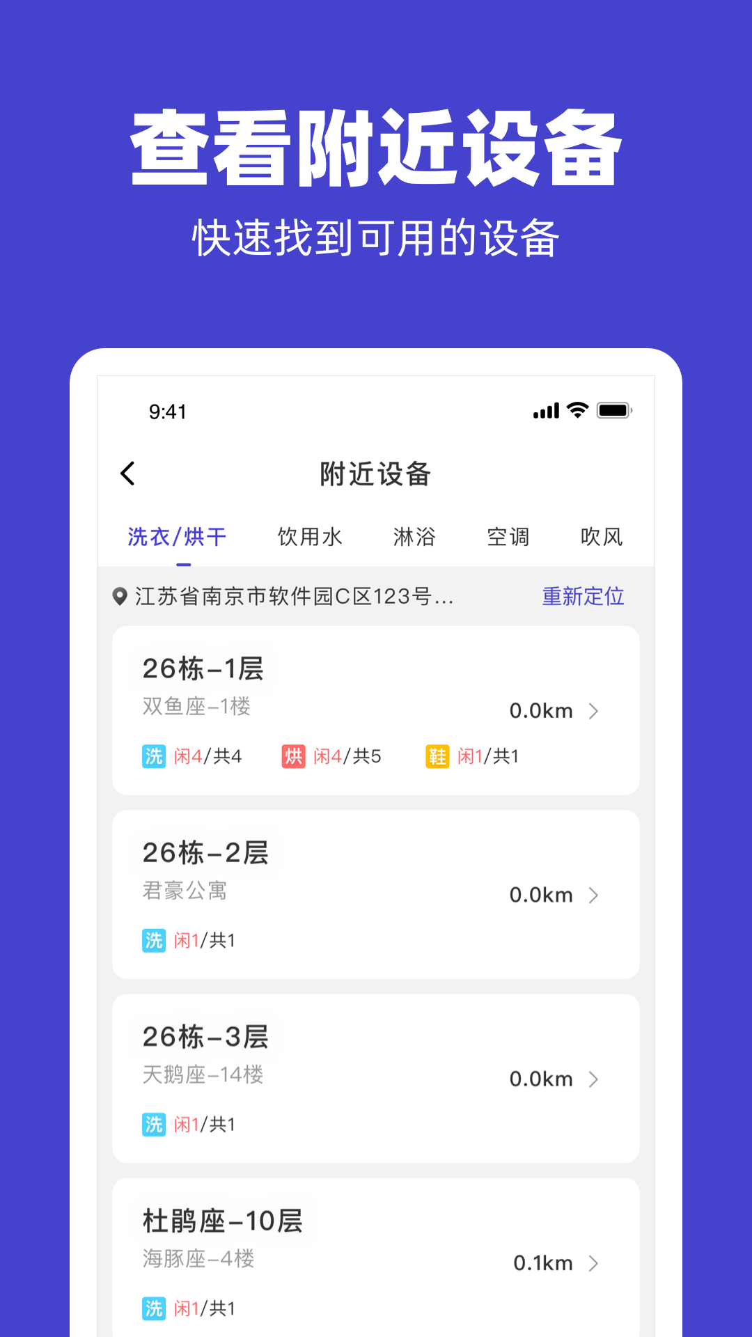 应用截图4预览