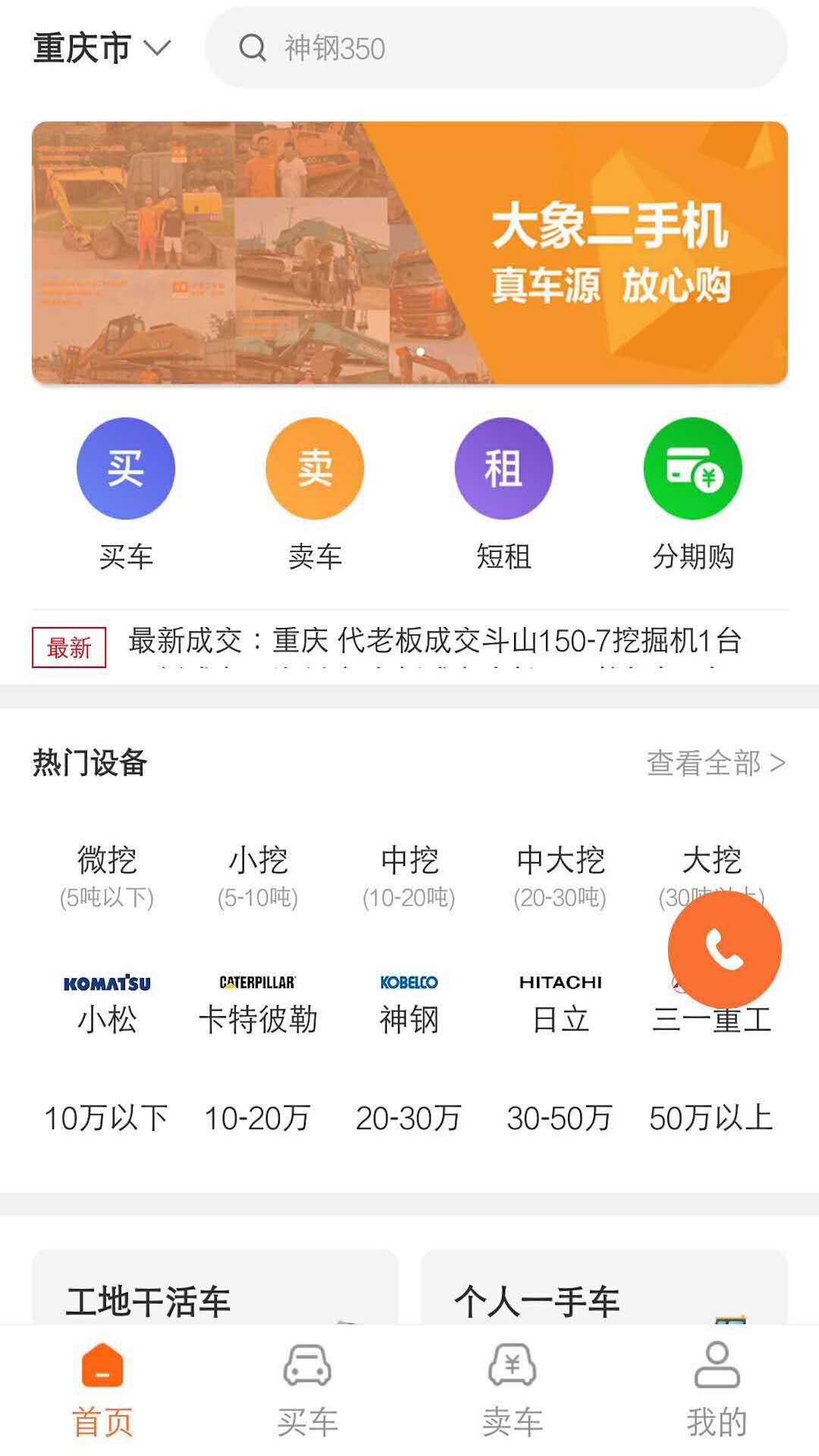 应用截图1预览