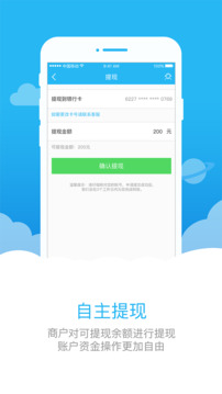 助家生活商戶端截圖