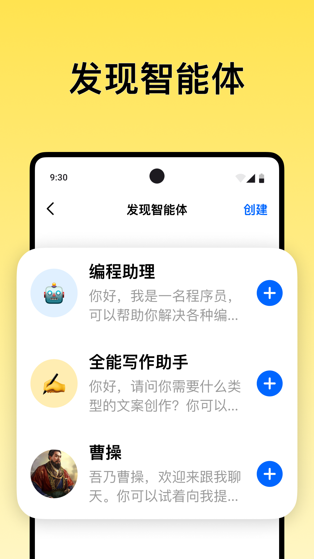 豆包-你的智能小助手截圖預(yù)覽