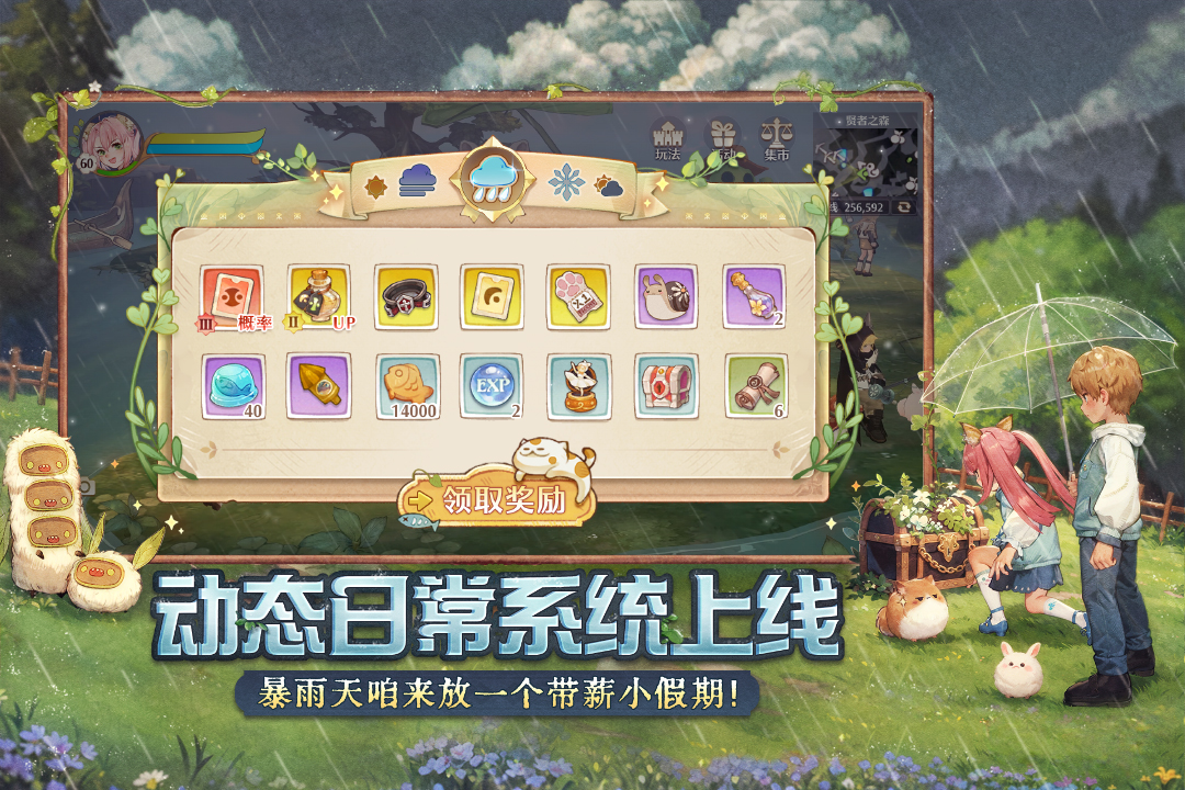 森之國度截圖預覽