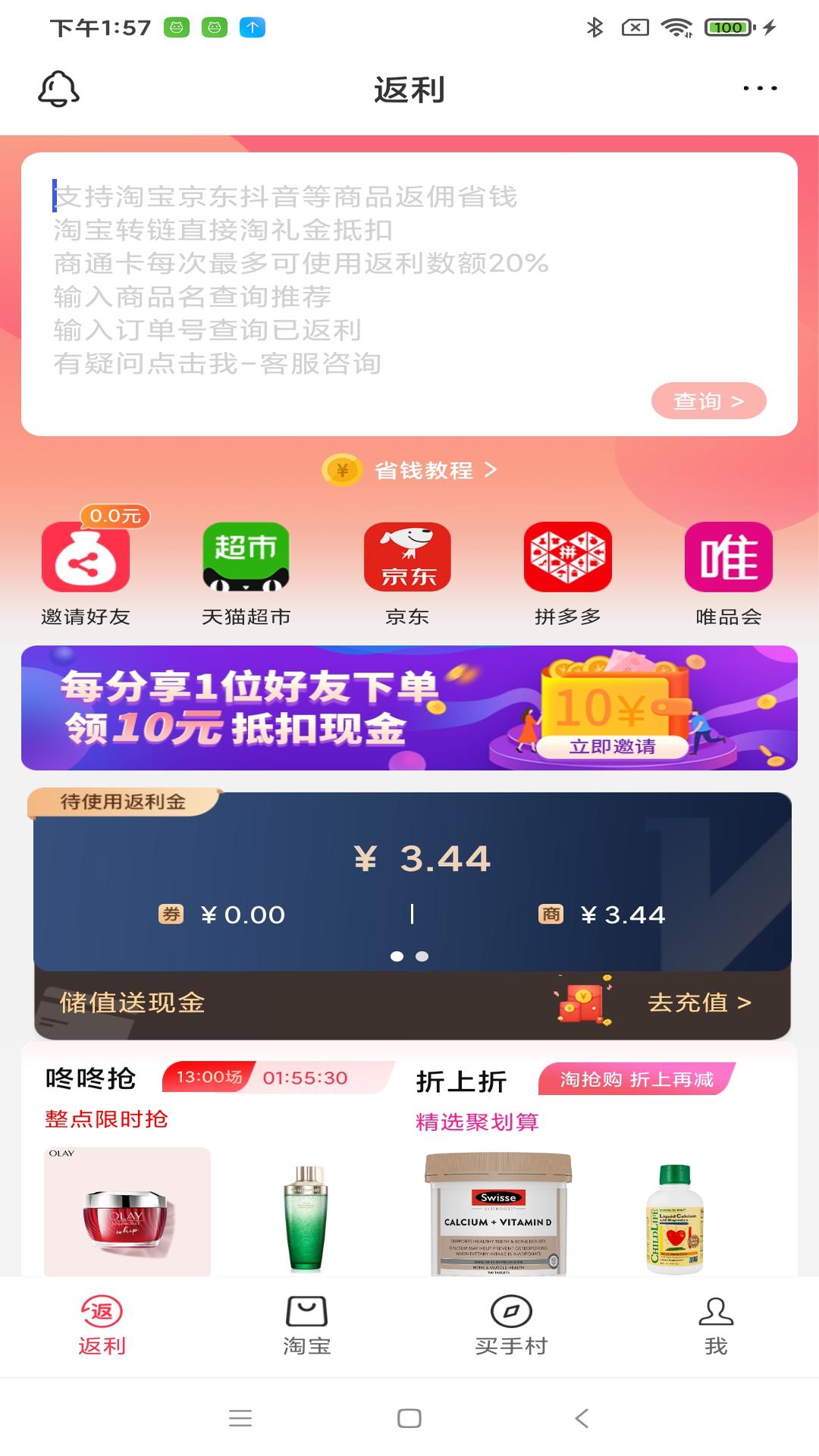 应用截图2预览