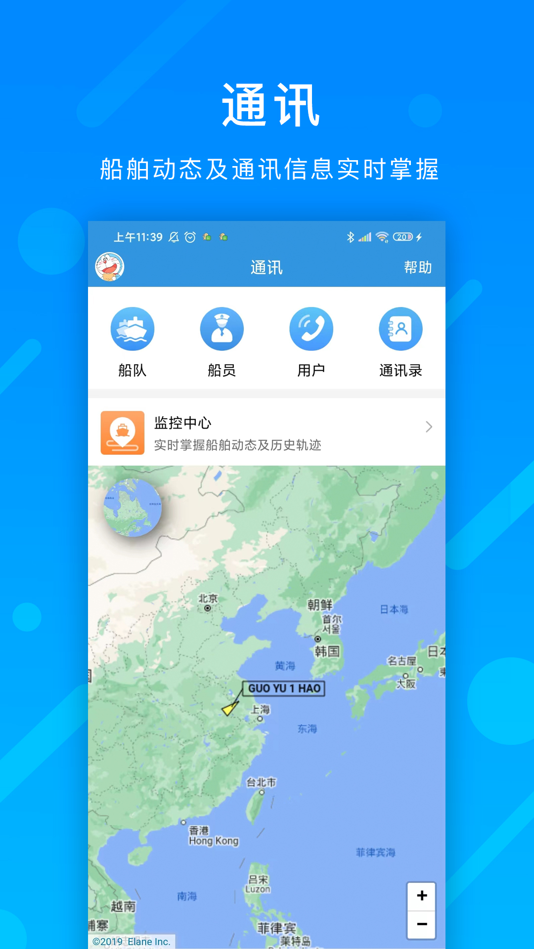 互海通 v4.8.9截图4