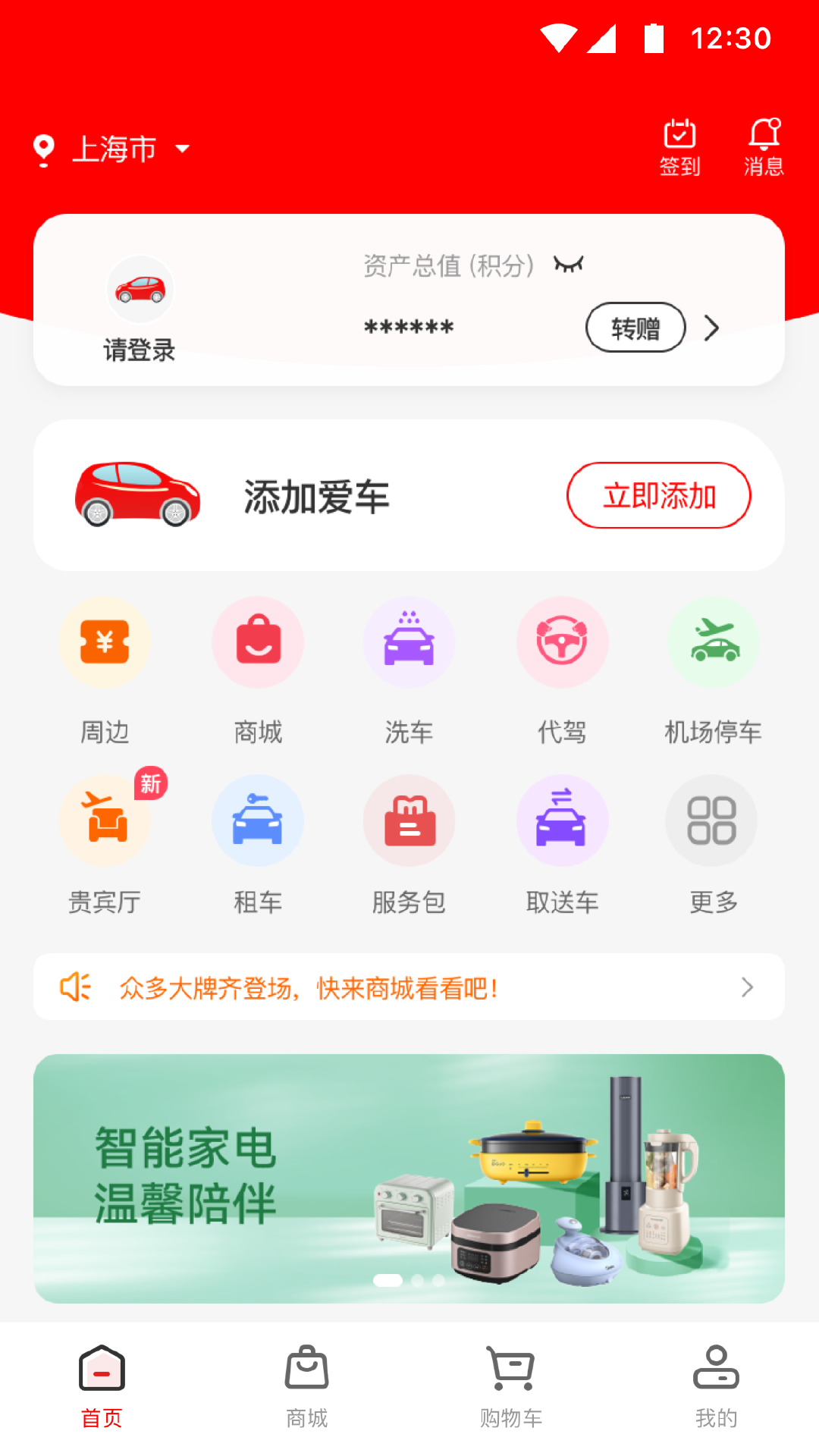 红马利权益包截图1