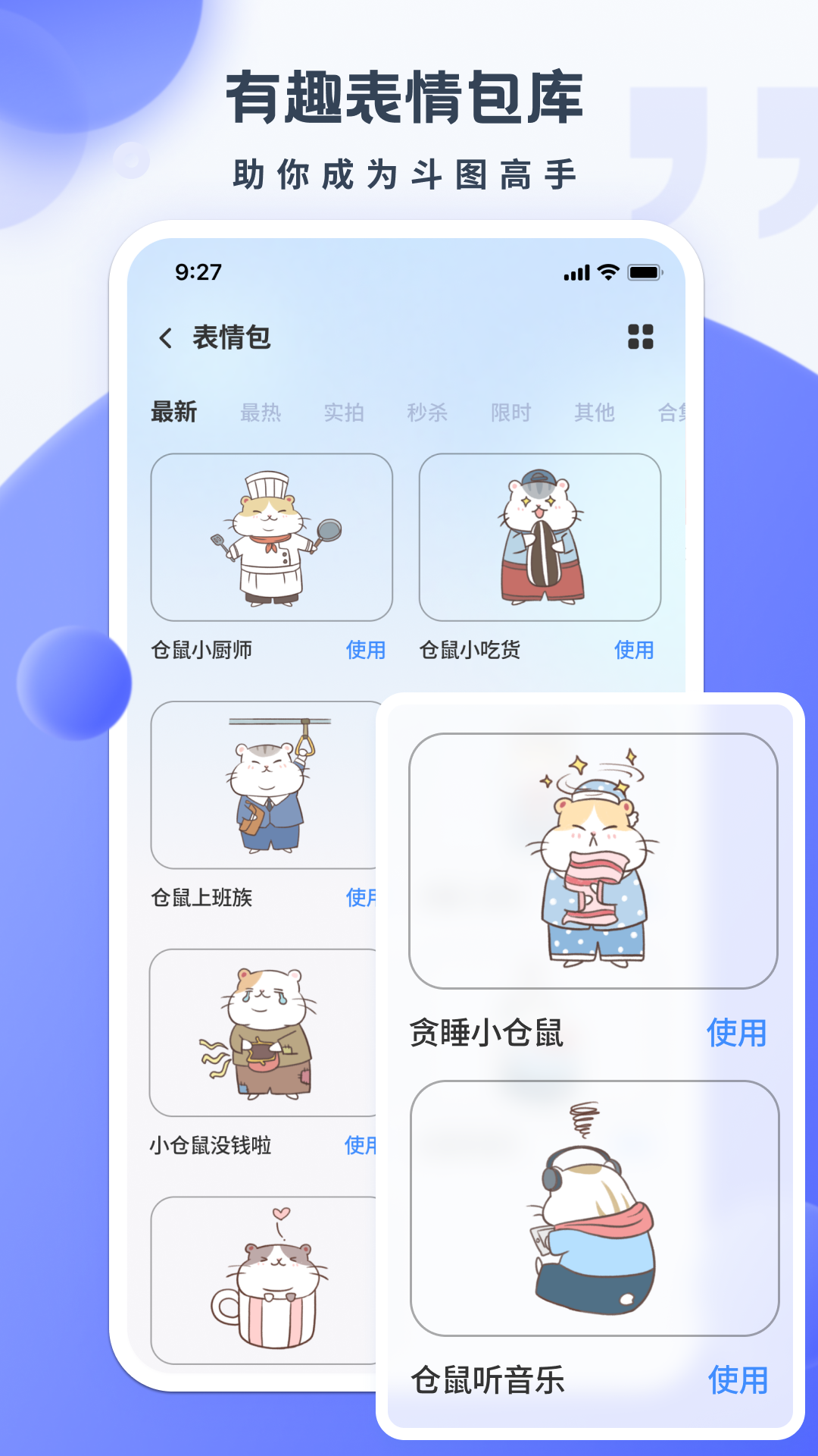 不折叠微商输入法截图3