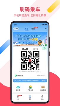 Metro大都会截图