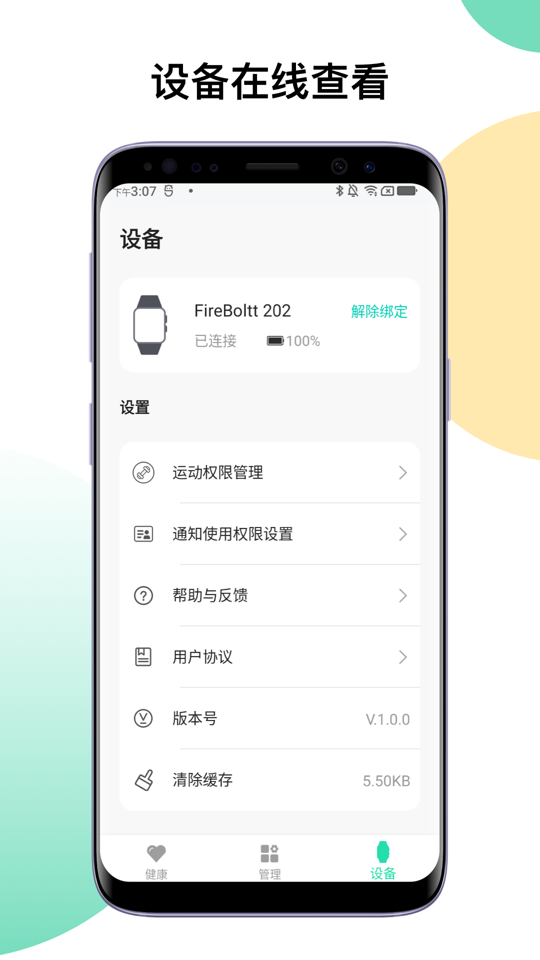 HiSportPro截圖預(yù)覽