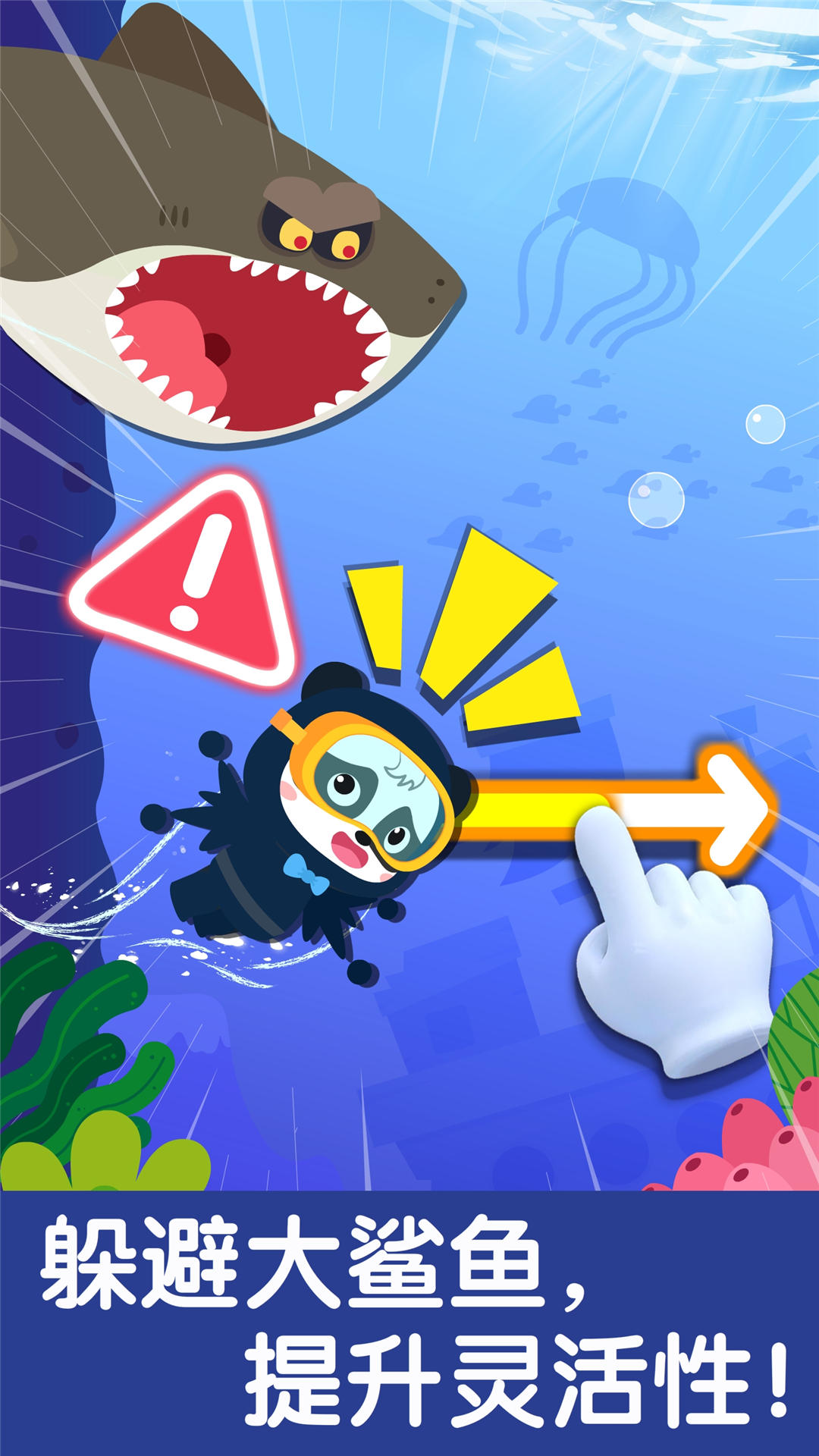 寶寶釣魚截圖預(yù)覽
