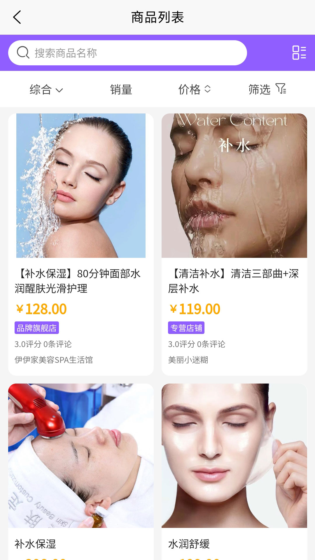 曼禾甄美截圖預覽