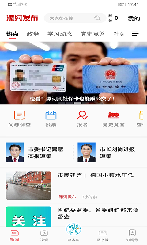 应用截图1预览