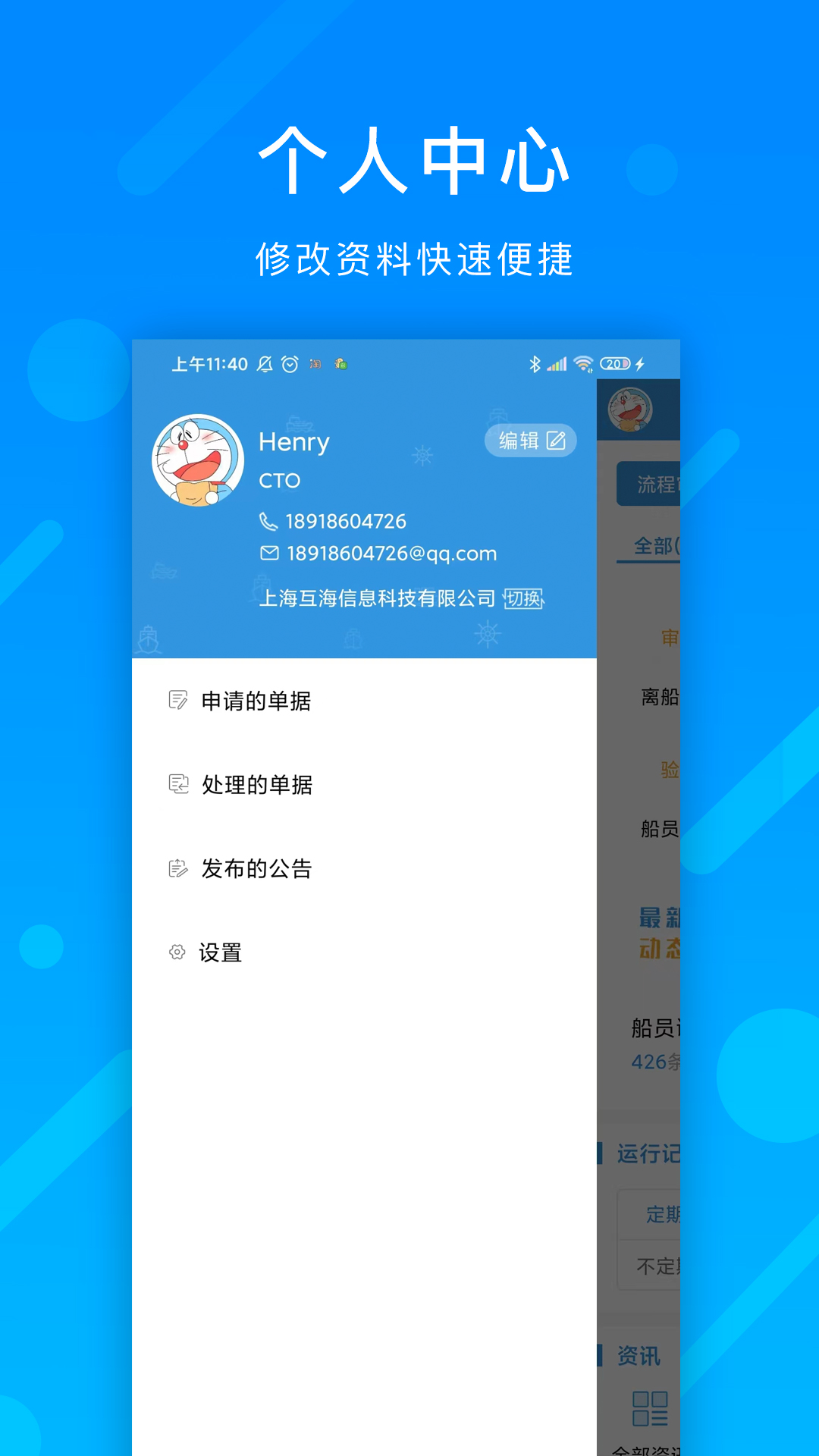 互海通 v4.8.9截图1