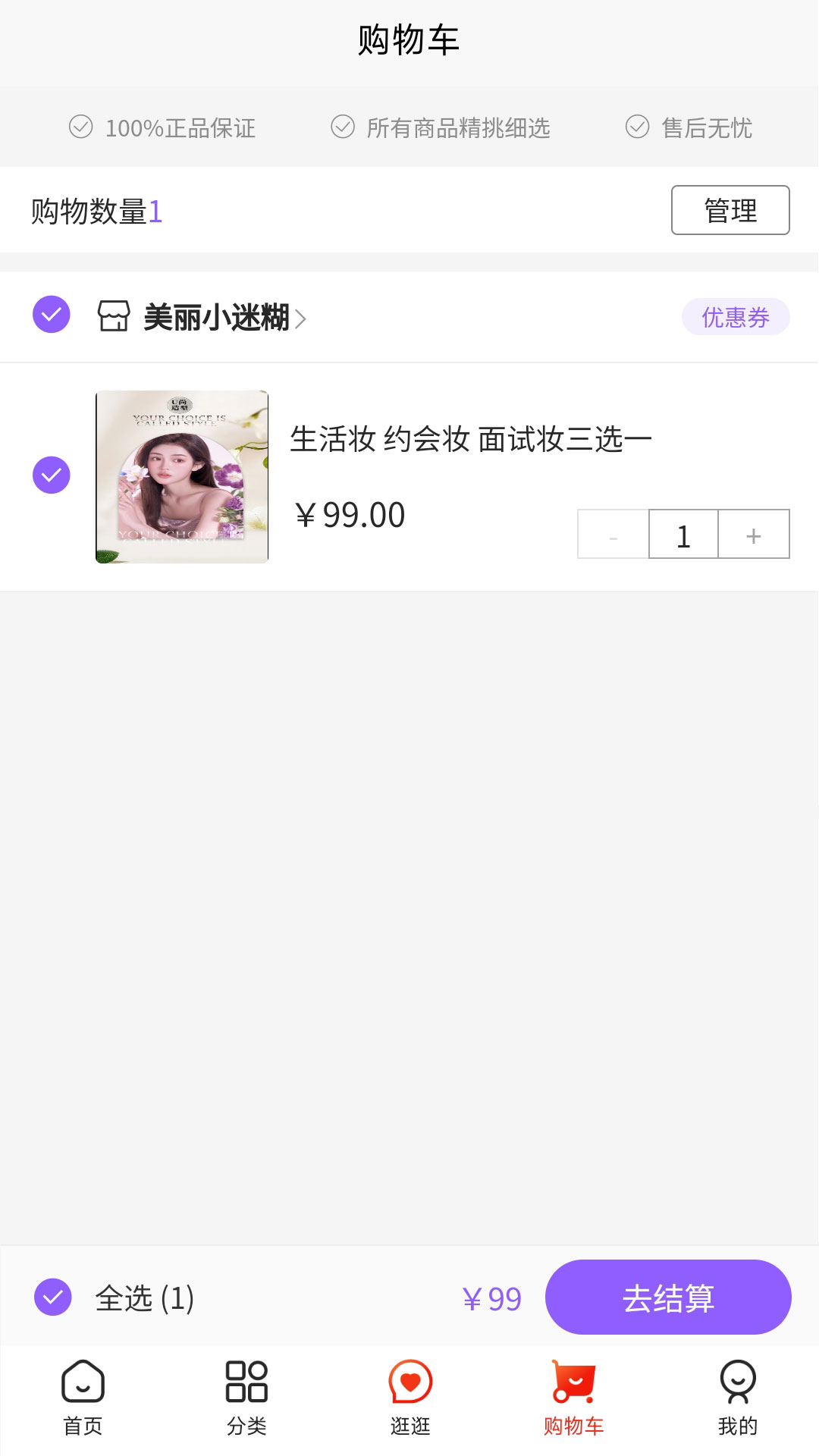 曼禾甄美截圖預覽