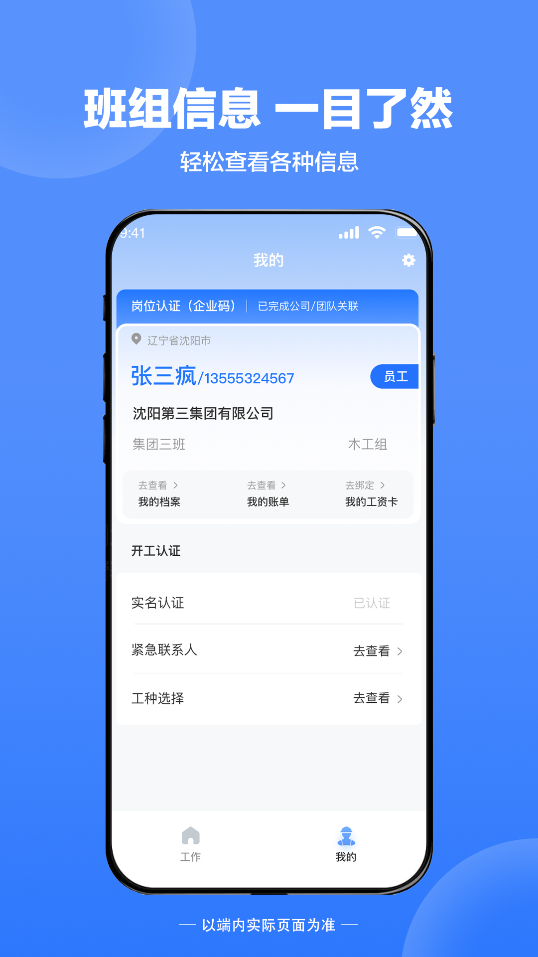 天丽普慧v1.1.1.1截图4