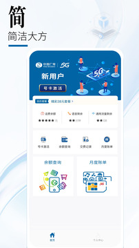 中國(guó)廣電截圖