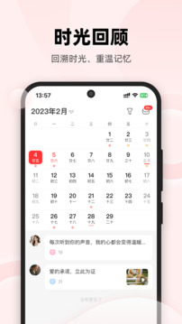 侶途截圖
