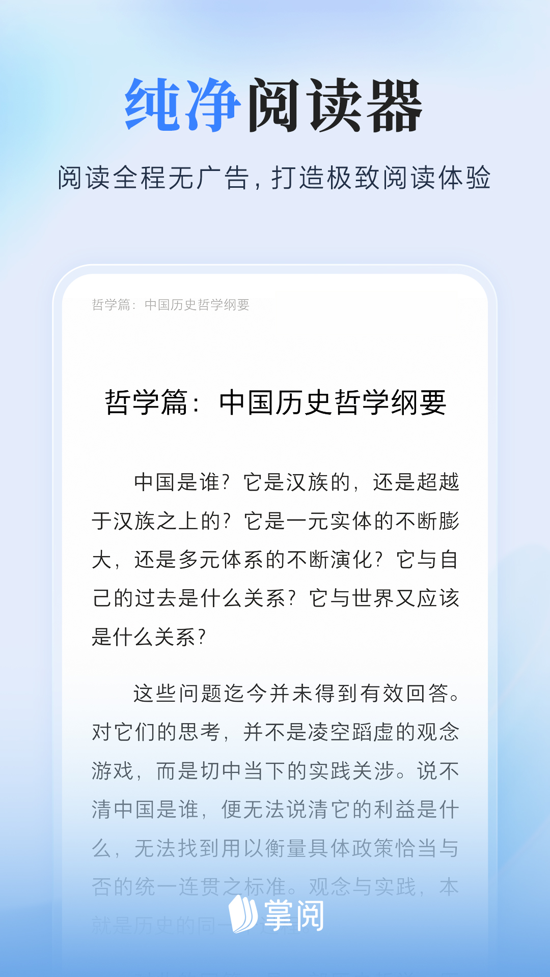 掌阅v8.1.1截图1