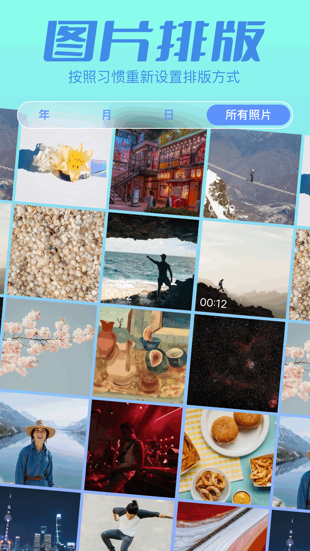 圖庫管家截圖預覽