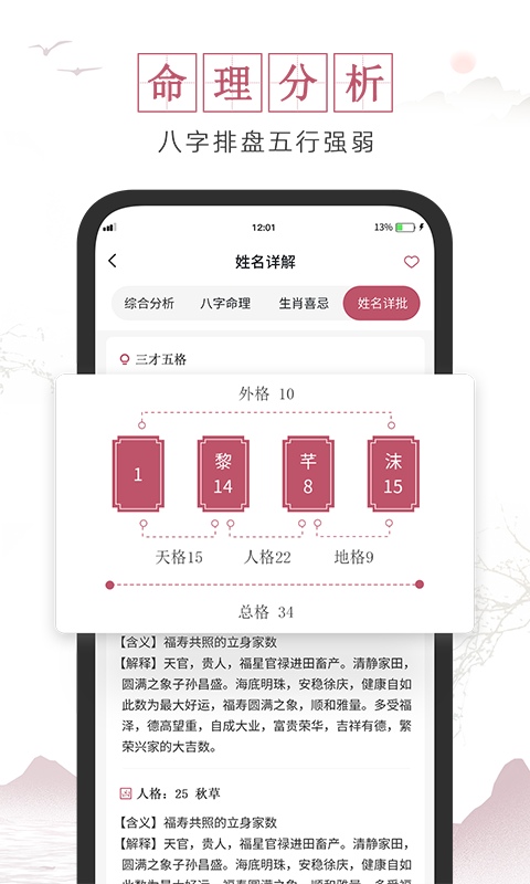 应用截图4预览