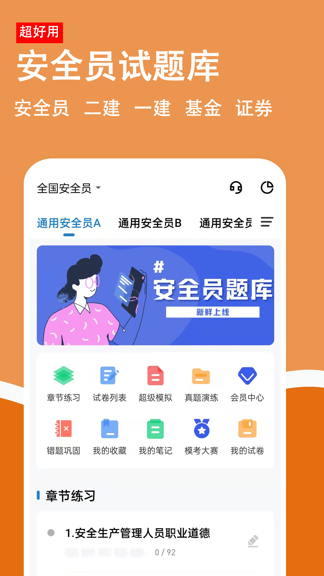 应用截图1预览