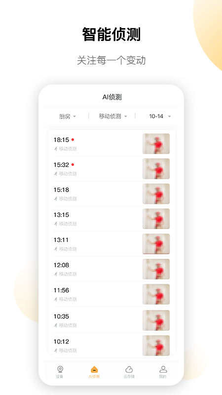 QCY LINK截图2