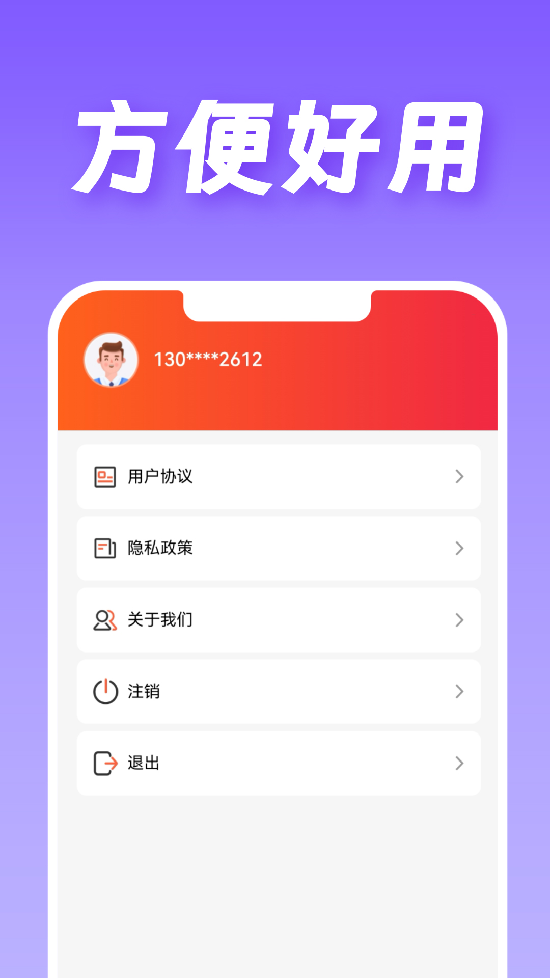 蜜柚钱包v1.0.0截图1