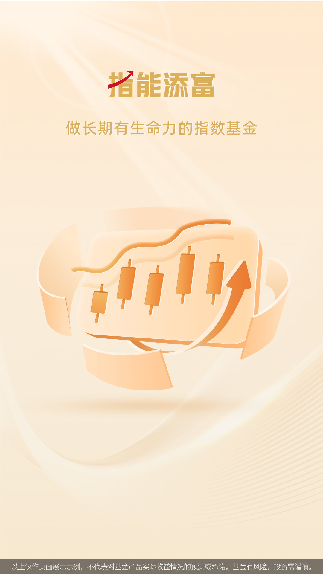 汇添富现金宝v8.71截图4