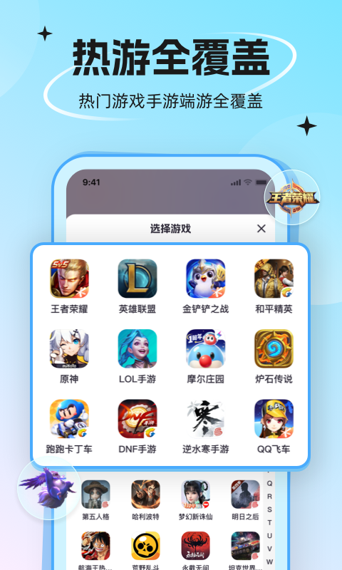 代练丸子v4.4.5截图1