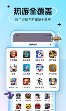 代練丸子截圖