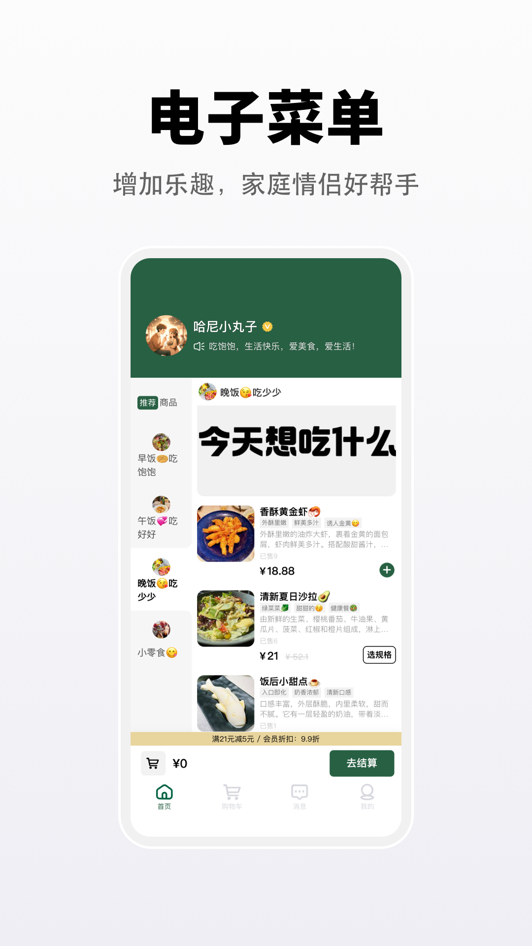 向点商业版v3.0.85截图2