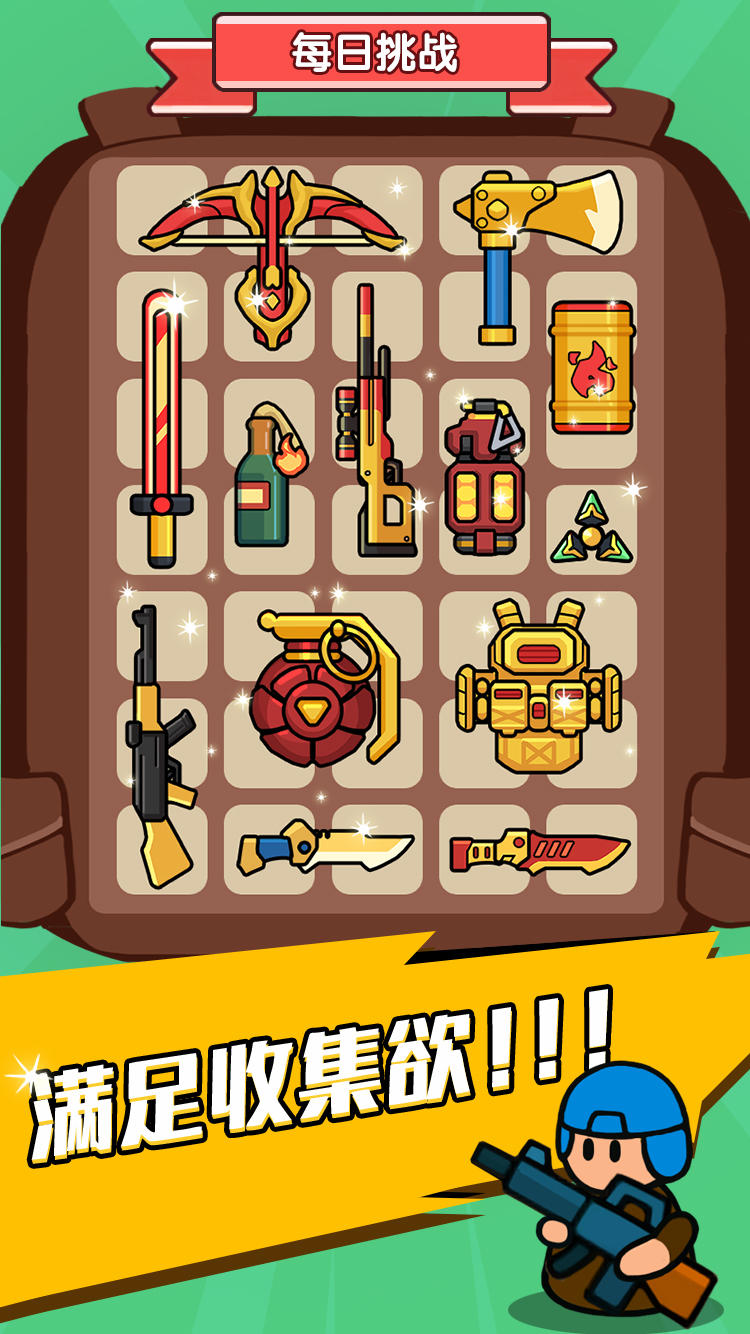 末世背包截圖預覽