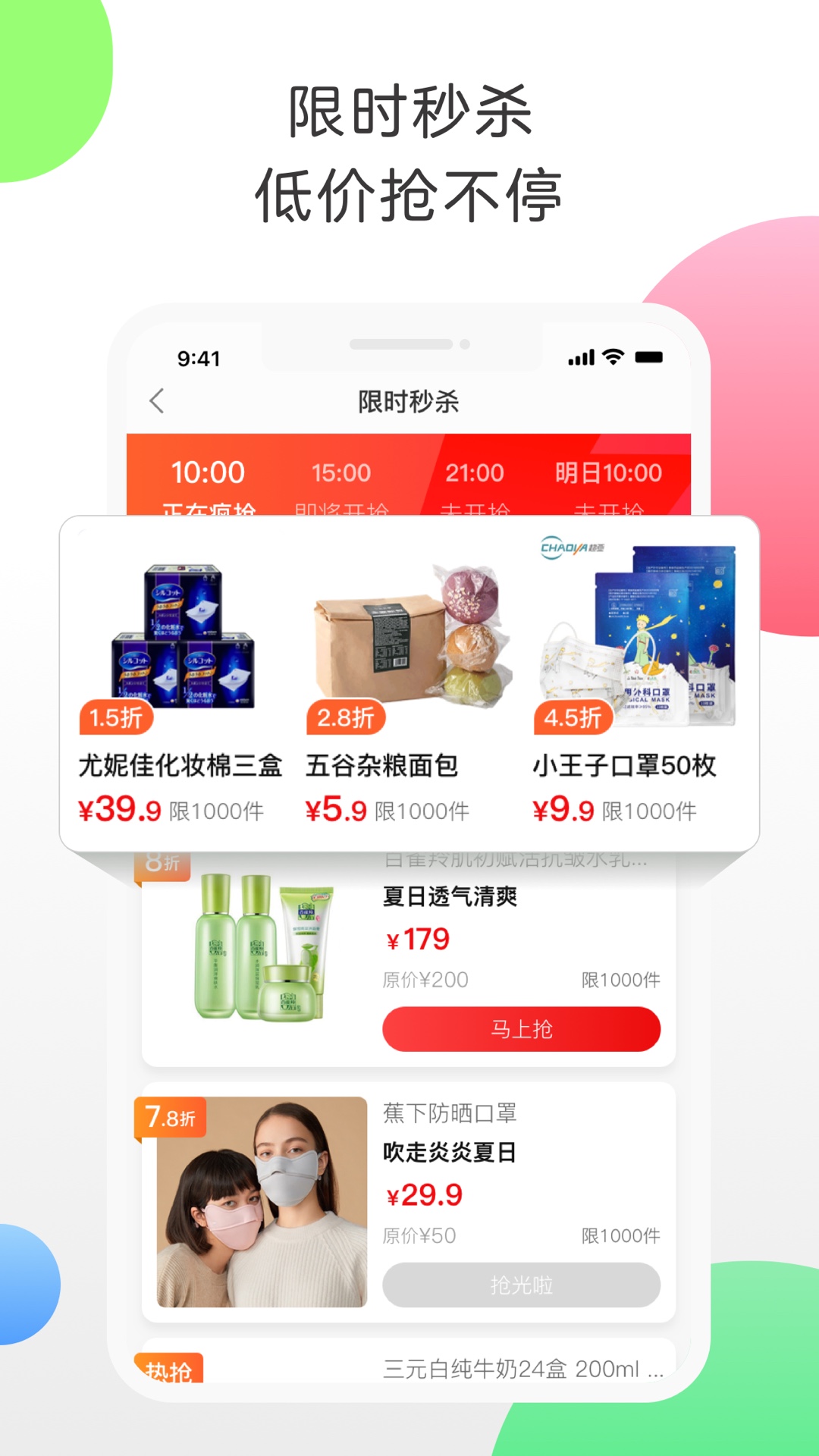 返利v9.1.0截图1