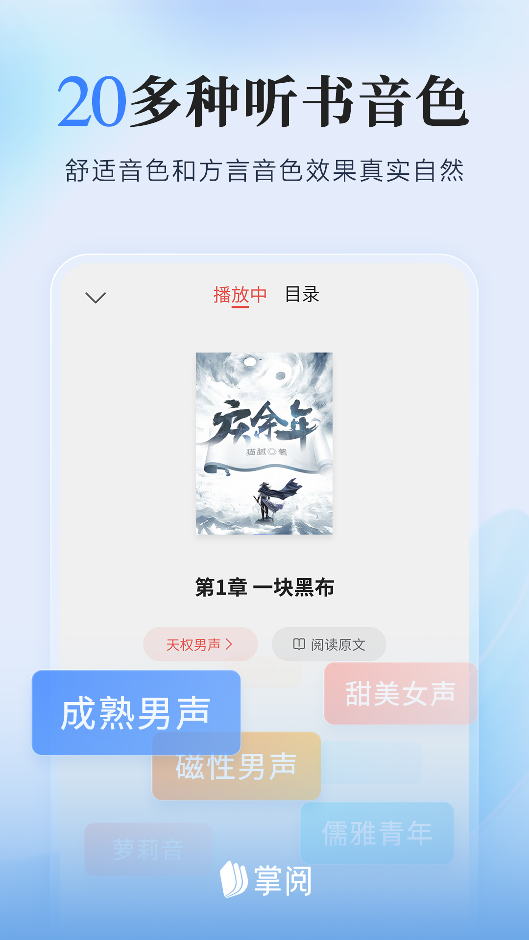 掌阅v8.1.1截图4