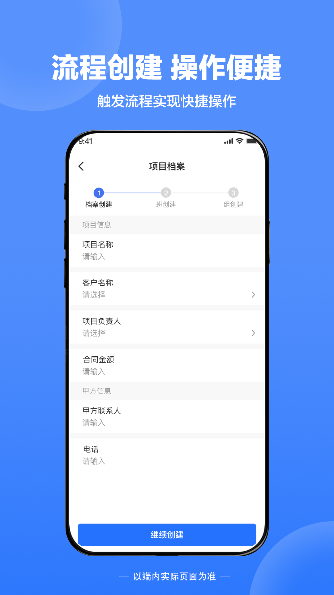 天丽普慧v1.1.1.1截图1