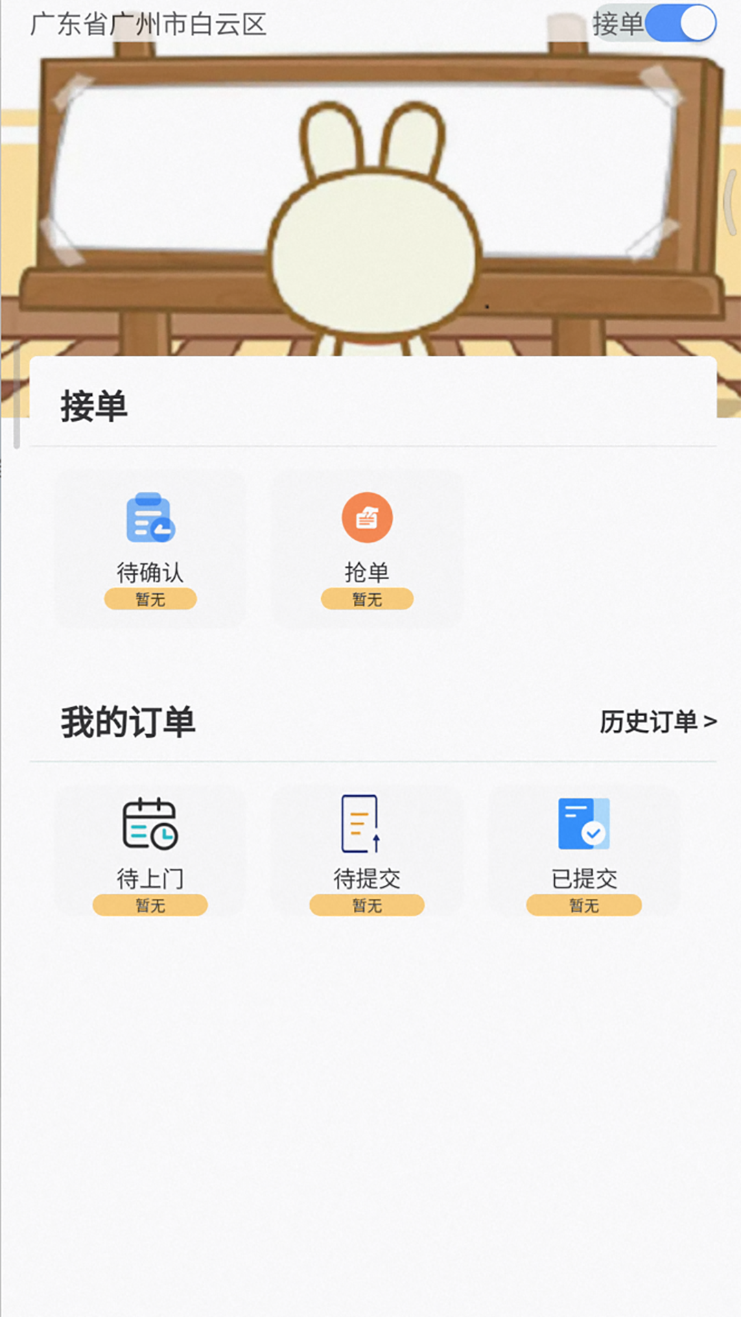 鲁班出摊截图5