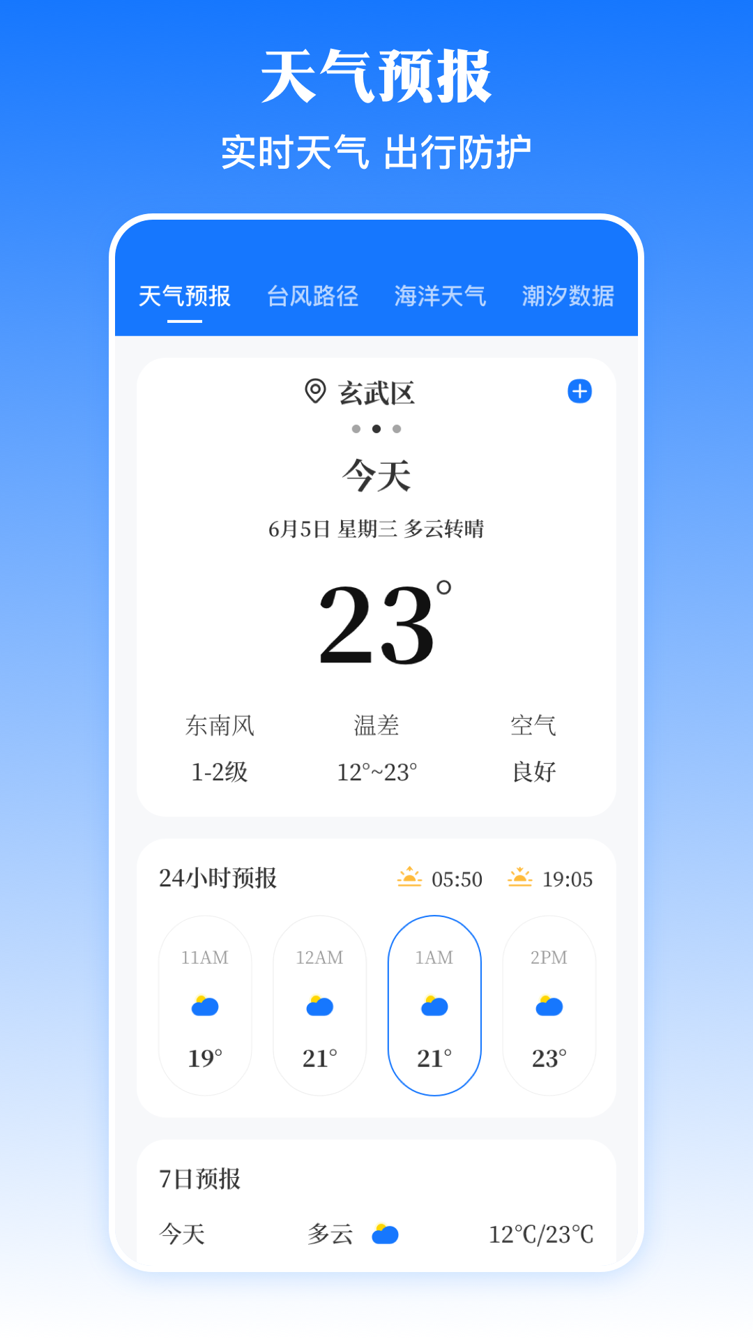 乘车码NFC截图4